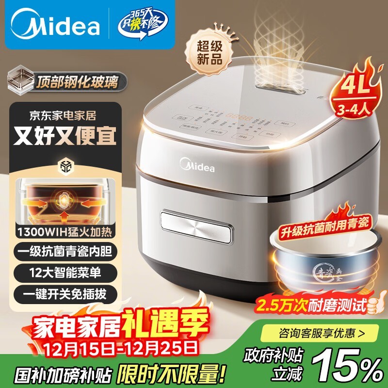 ����4L IH�緹�ң�PLUS��Ա����341Ԫ