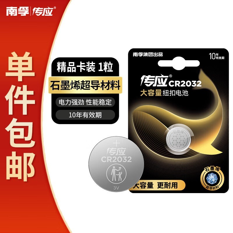 ��Ӧ����CR2032Ŧ�۵��1��װ��3.98Ԫ���ʣ�