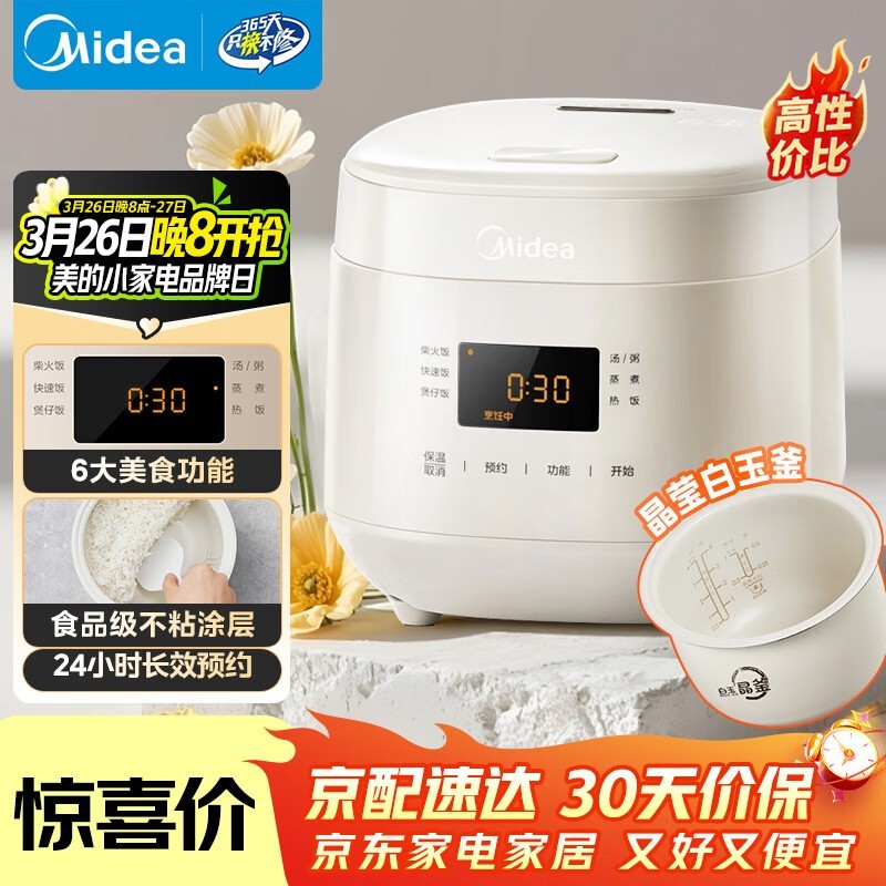 ����1.8LС�͵緹�ң���1Ԫ9�ۣ���152.1Ԫ���ؼ�