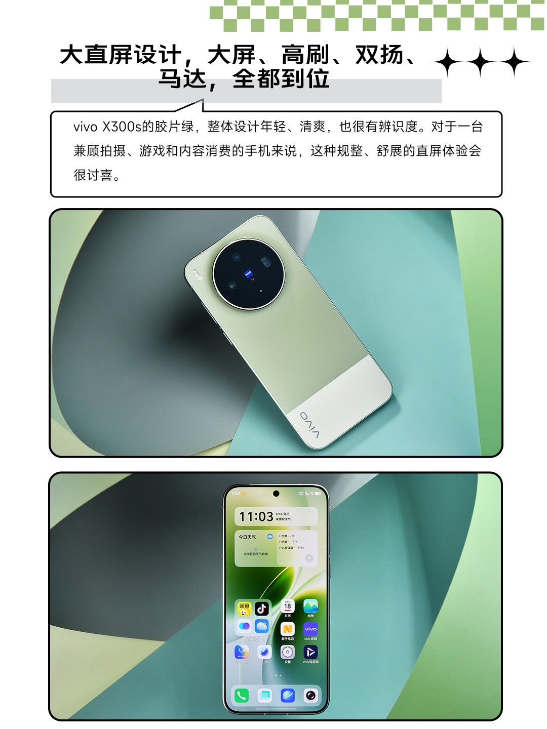 ��СV����ֵ��ֵ��vivo X300sʵ����ʿ��