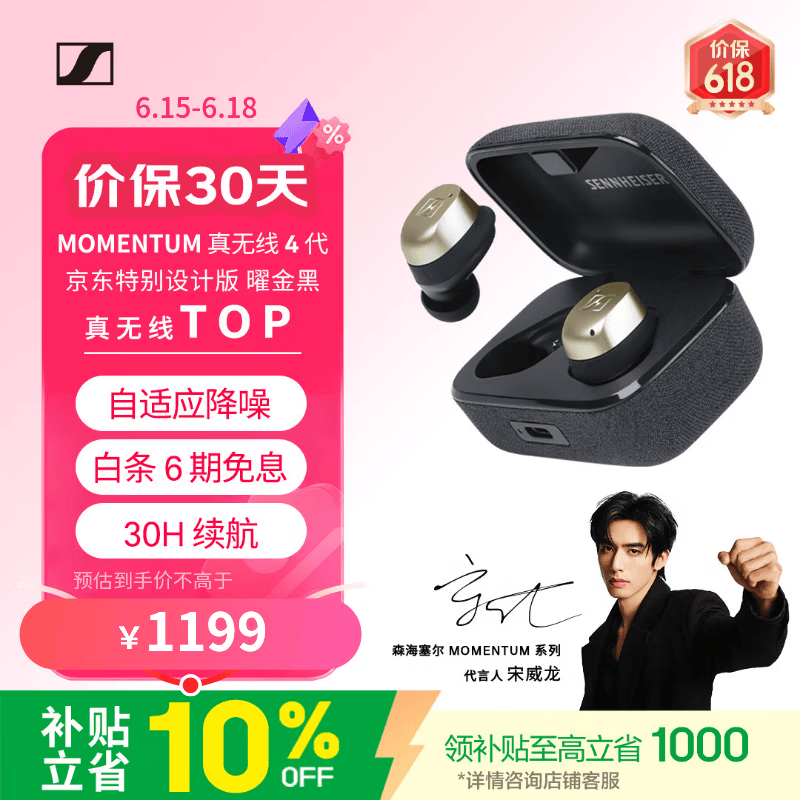 ɭ������MOMENTUM 4�������Żݵ���1061Ԫ