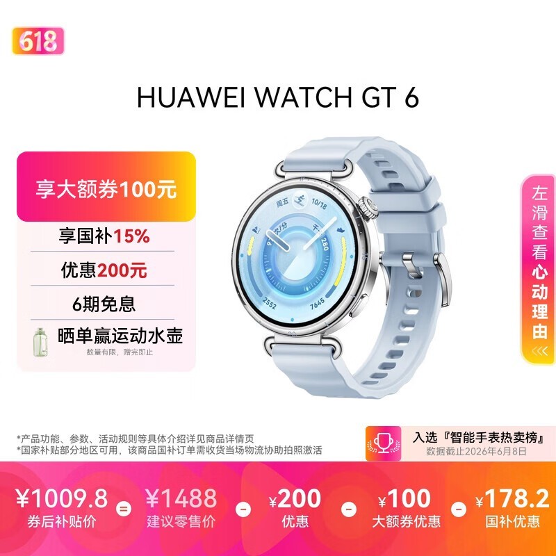 ��Ϊ WATCH GT 6(��ѩ��/41mm/���𽺱���)
