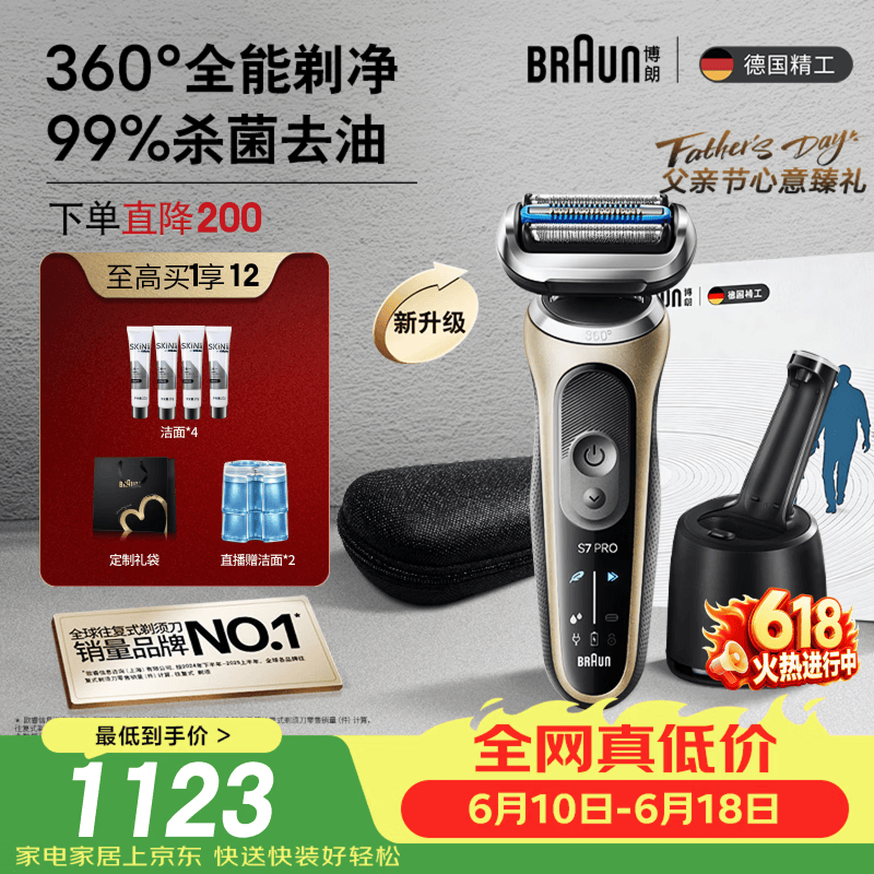 BRAUN����ʽ���뵶��۵���927Ԫ