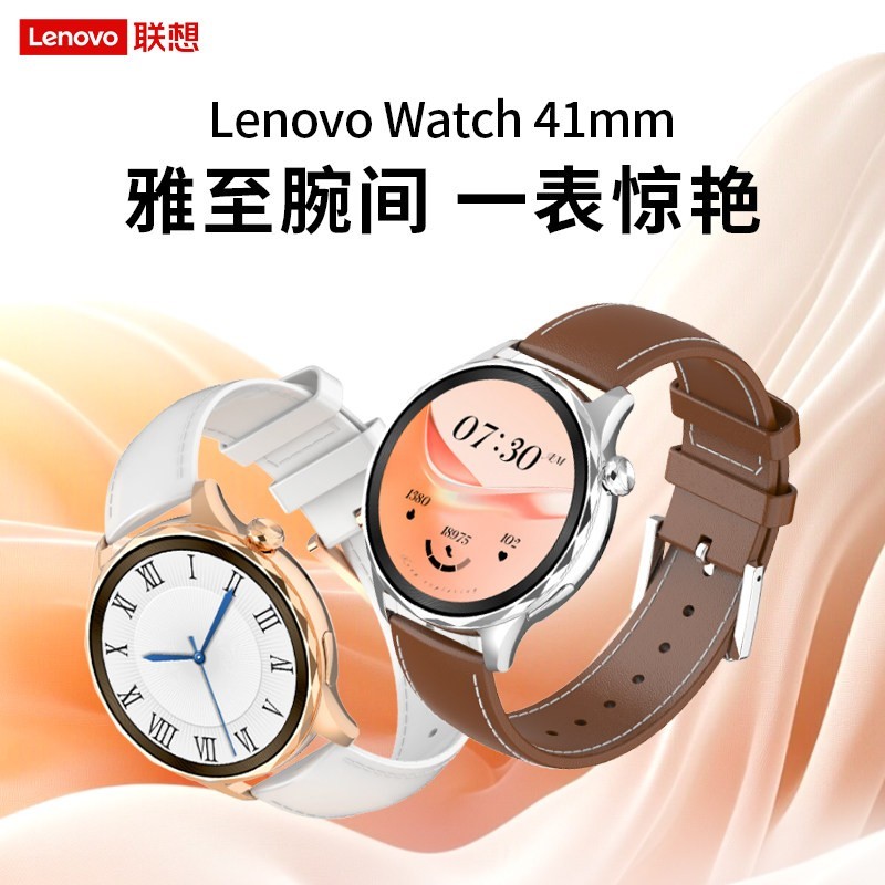 联想 智能手表Watch 41mm高清大屏多种运动模式蓝牙高清通话心率血氧监测持久续航便捷支付