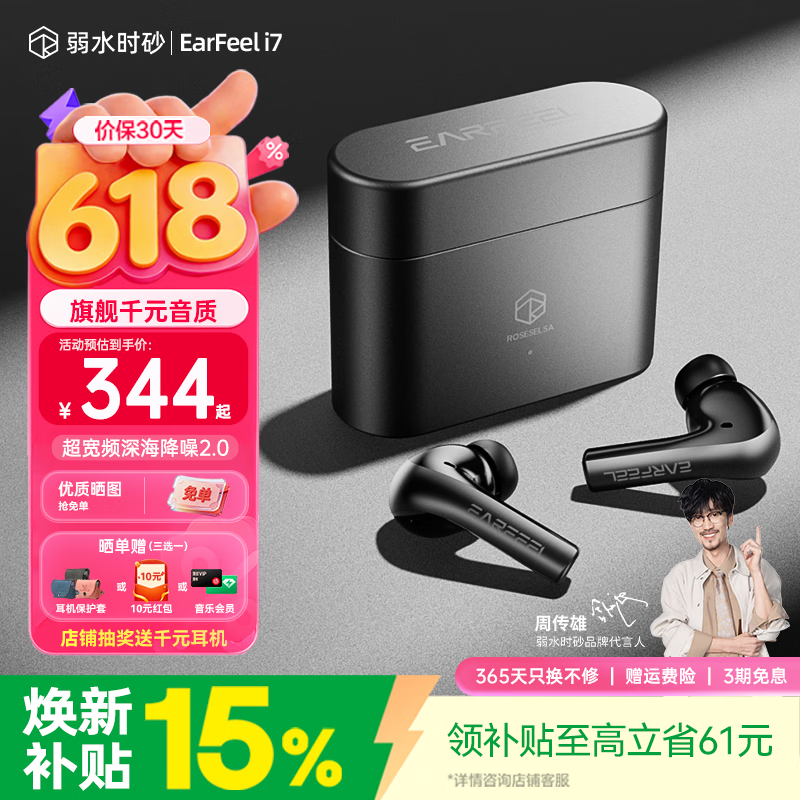 ��ˮʱɰ Earfeel i7 ��Ӱ�� 