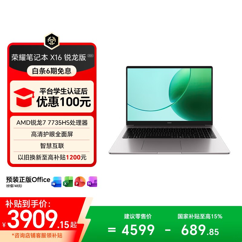 ��ҫ�ʼǱ�X16������2026�ͼ���Ϯ