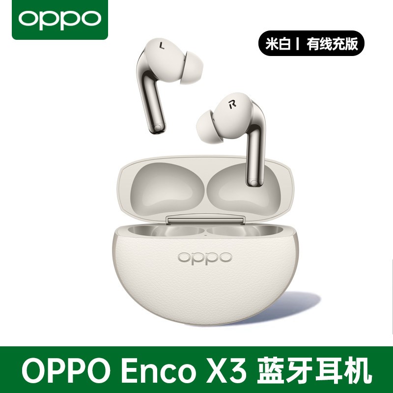 OPPO Enco X3蓝牙耳机入耳式真无线主动降噪适配小米苹果华为手机