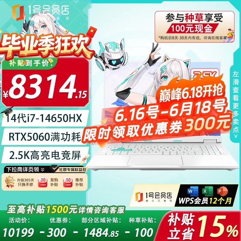 ��˶��ѡ6 Pro�����Ϸ������8314Ԫ