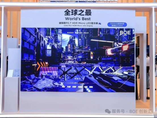 京东方推出135英寸全新P0.7超薄高亮COG玻璃基Micro LED!