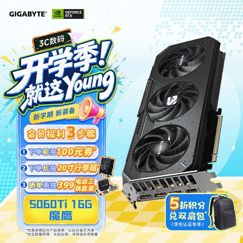 技嘉(GIGABYTE)5060Ti 16G显卡魔鹰 GeForce RTX 5060 Ti Gaming OC 16G DLSS5游戏设计OpenClaw龙虾本地部署显卡