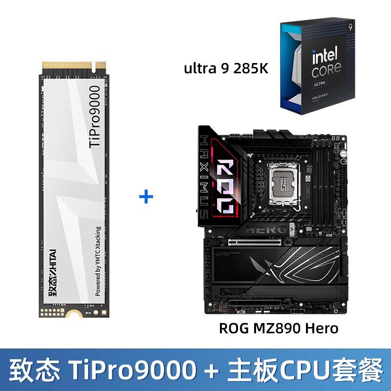 致态TiPro9000 PCIe 5.0固态硬盘限时特惠
