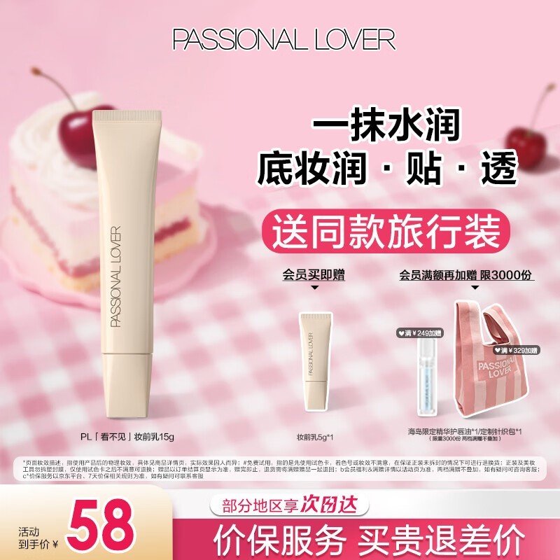 京东上买化妆品