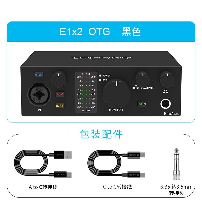 拓品 E1x2 OTG音频接口专业台式电脑外置声卡直播K歌录音