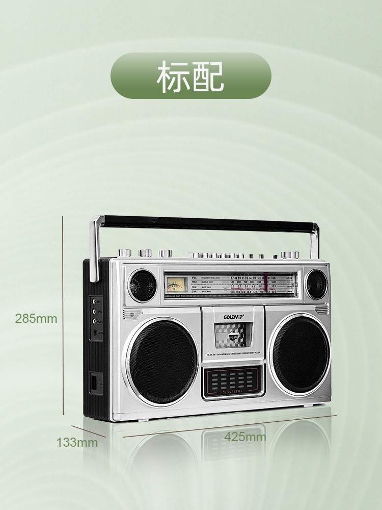 金业 GOLDYIP 复古磁带播放机老式80年代卡带机收录机多功能录音机怀旧经典音响