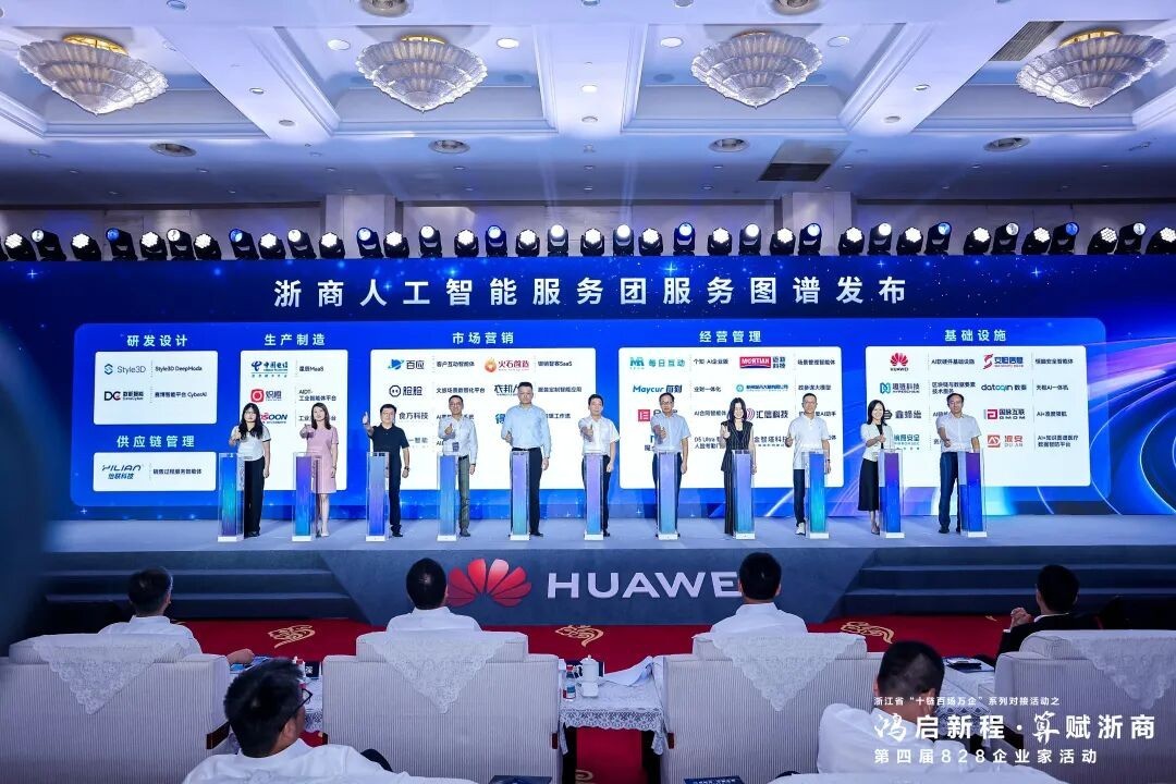 �㽭ʡ��ʮ���ٳ����󡱶Խӻ֮��Ϊ��828����ҵ��ר���ʢ����Ļ