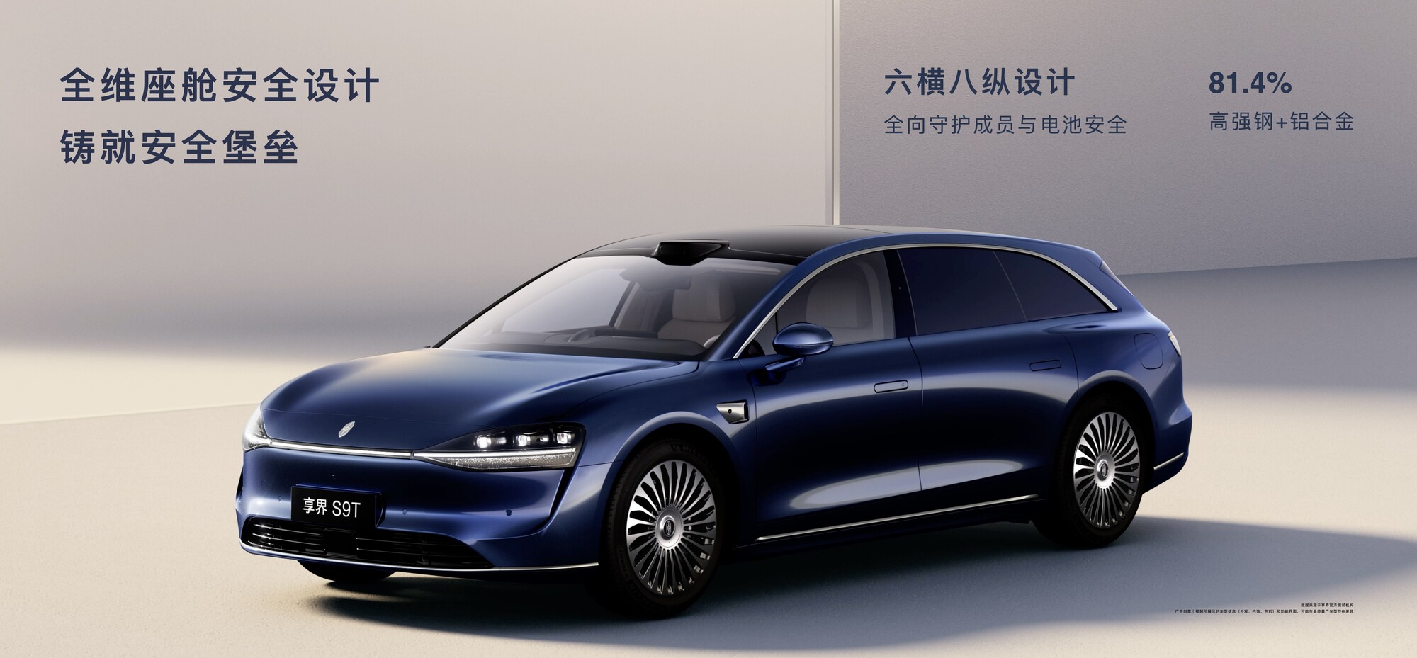 余承东首次公开享界S9T碰撞测试,全维展现“移动堡垒”本色