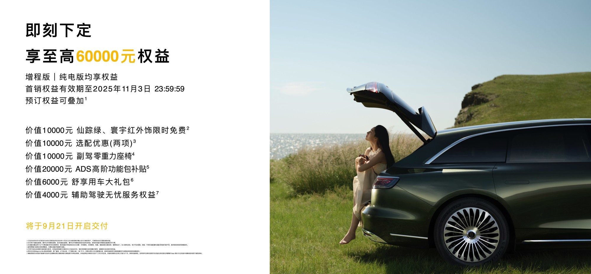 余承东首次公开享界S9T碰撞测试,全维展现“移动堡垒”本色