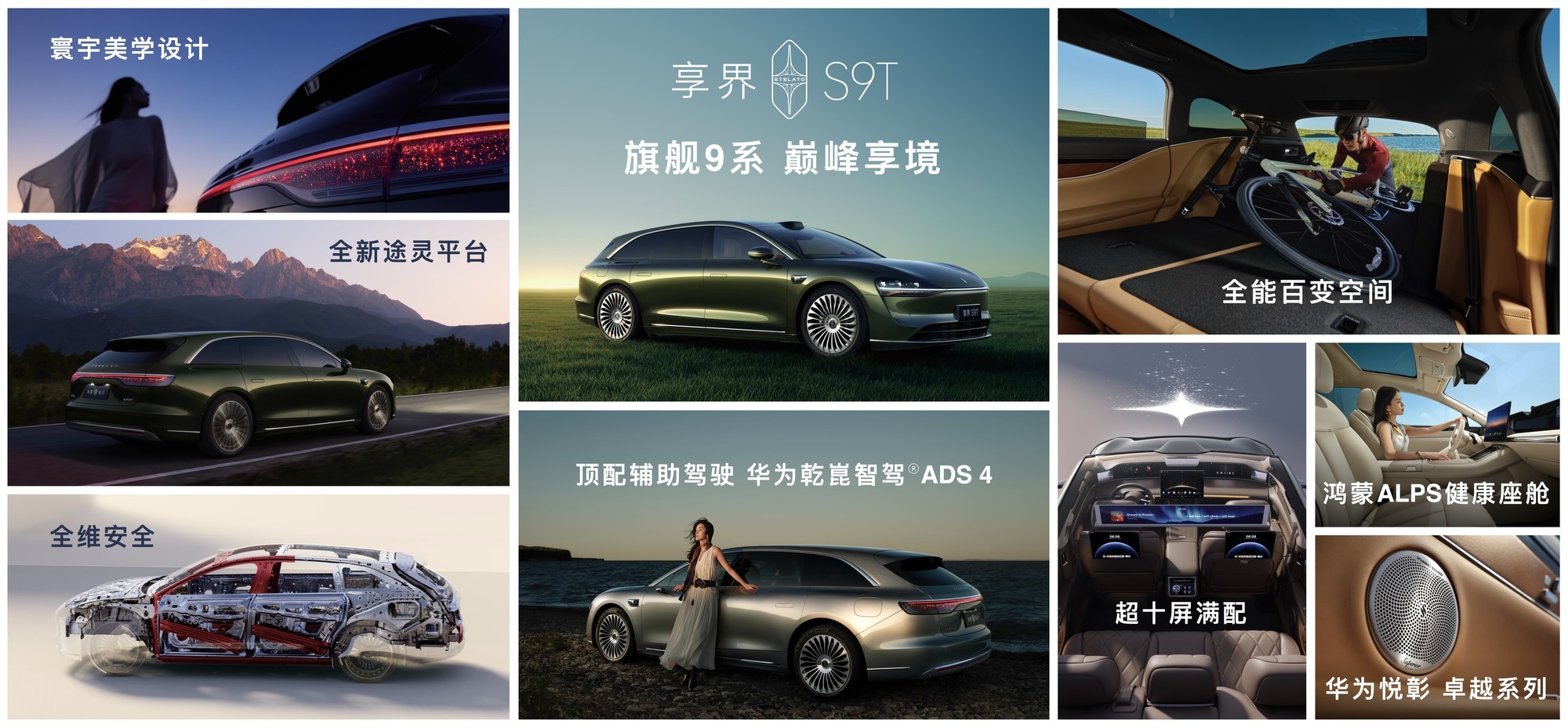 余承东首次公开享界S9T碰撞测试,全维展现“移动堡垒”本色