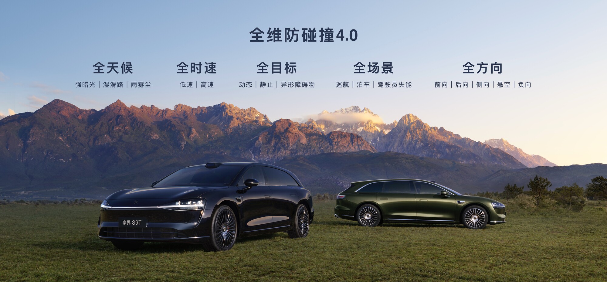 余承东首次公开享界S9T碰撞测试,全维展现“移动堡垒”本色