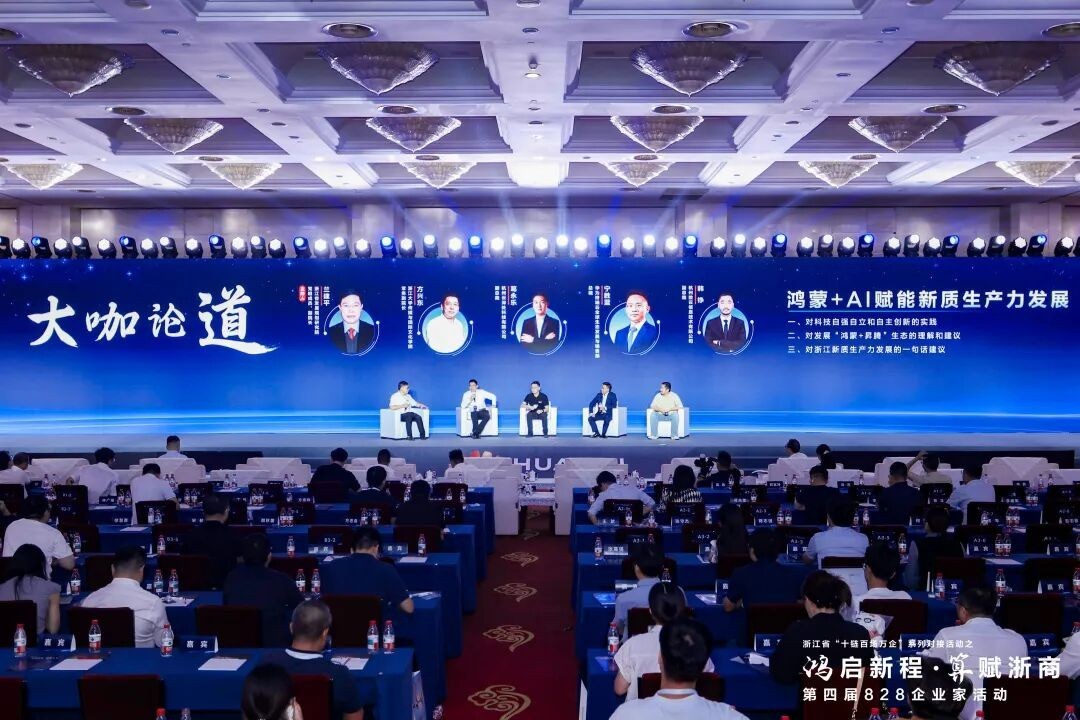 �㽭ʡ��ʮ���ٳ����󡱶Խӻ֮��Ϊ��828����ҵ��ר���ʢ����Ļ