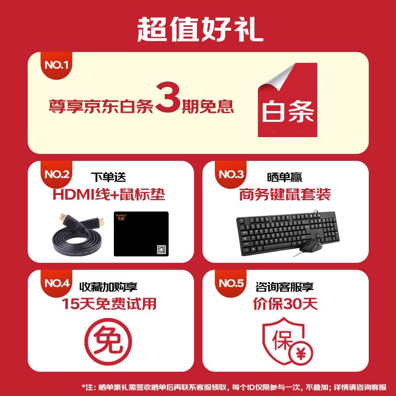 天虹迷你台式机黑色款,到手价仅1649元