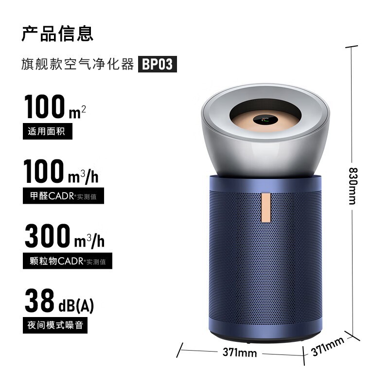 戴森BP03空气净化器京东优惠低至6464元