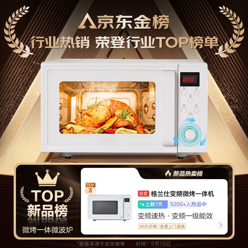 ������΢��¯20LG80F20ESLV-QL(W0)��ʱ�ػ�639Ԫ