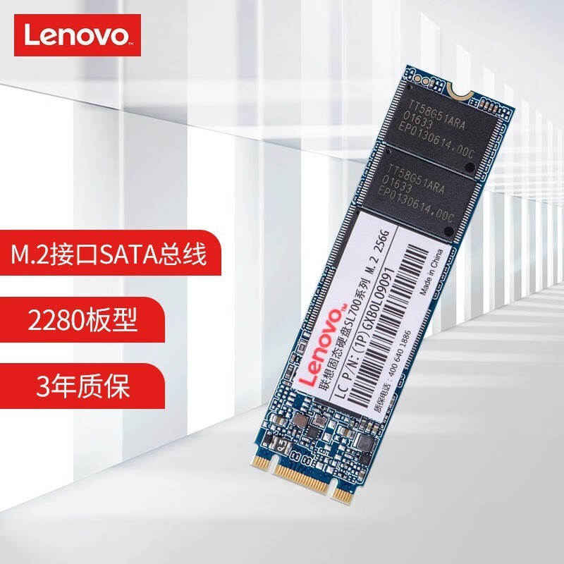 联想256GB SL700固态硬盘京东热卖!