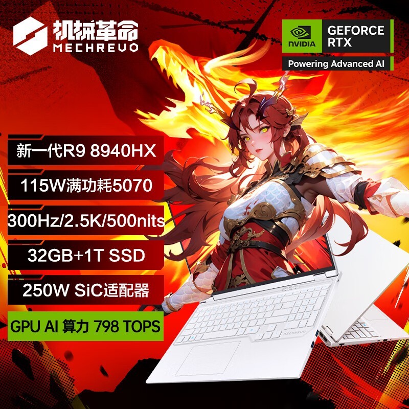 机械革命蛟龙16Pro 2025直降1739元