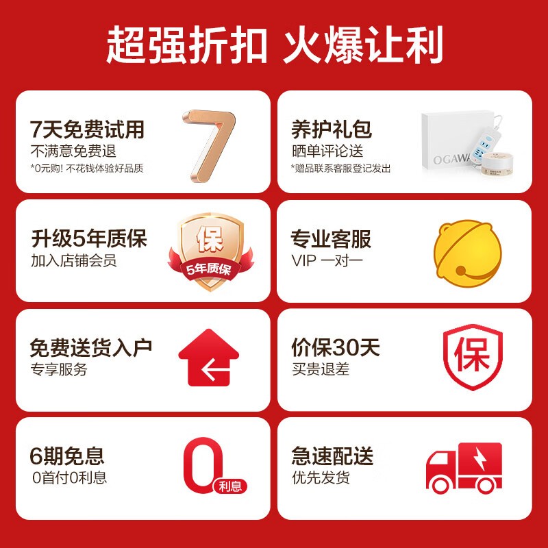 奥佳华7508Pro按摩椅直降低至3779元