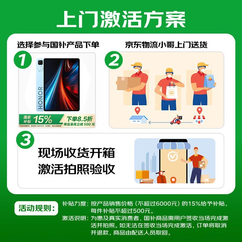 荣耀HONOR平板电脑10限时特惠,护眼屏高性能低价