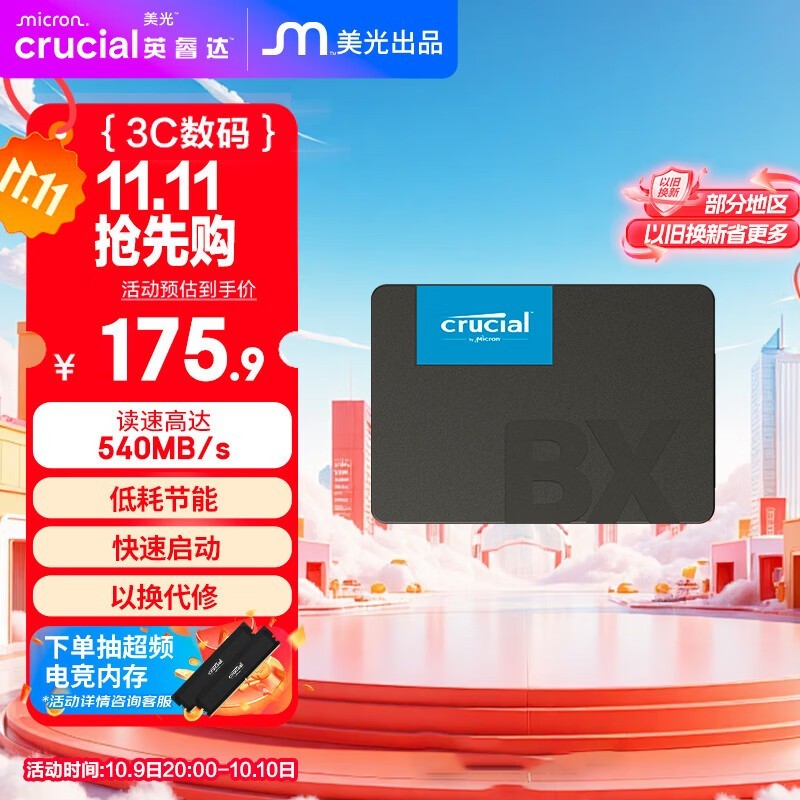 Ӣ BX500 SATA3240GB