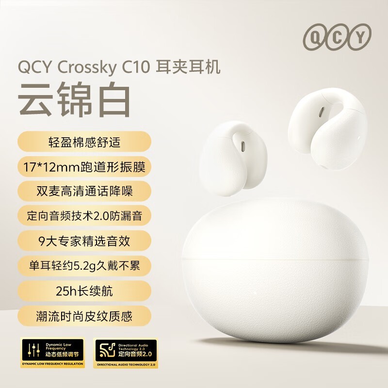 QCY Crossky C10