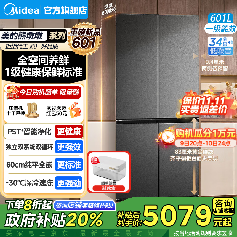 ÃÀµÄ601LÐܶնձùÏ䣬¾©¶«ÌػݵÍÖÁ4877Ôª