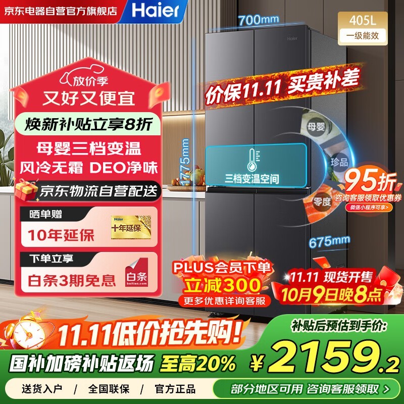 ����405L������Ʒ���������ֽ�2142Ԫ