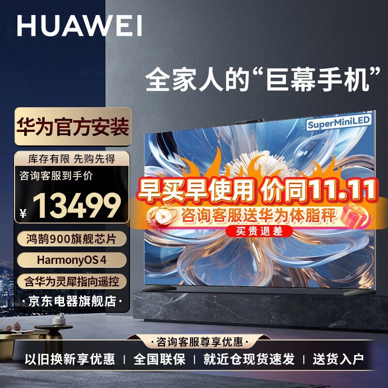 ��Ϊ85Ӣ���ǻ���V5ϵ�е����Żݹ�