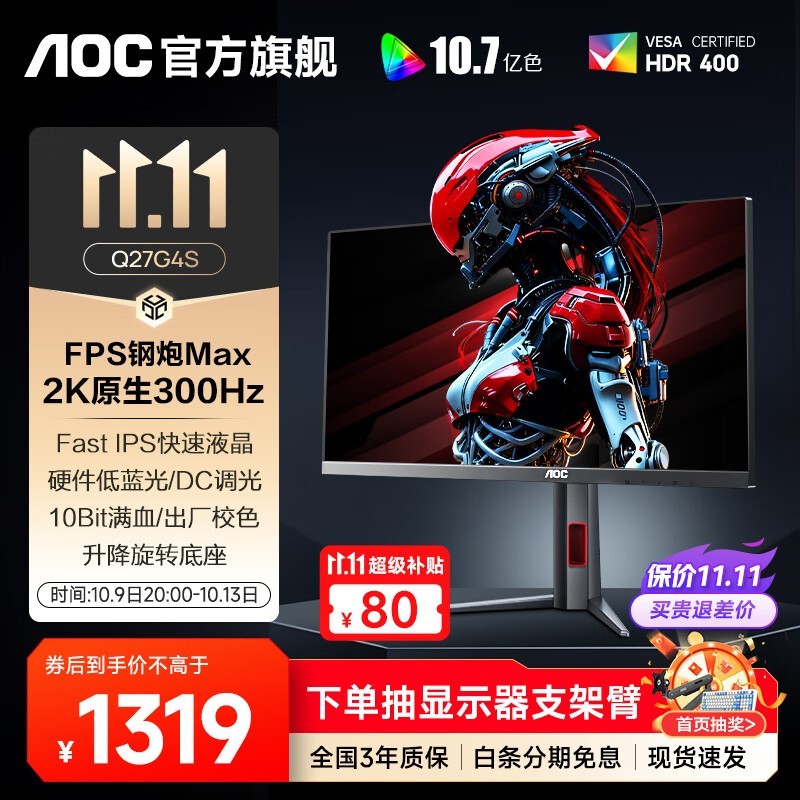 AOC G4 27Ӣ2K 300Hz羺