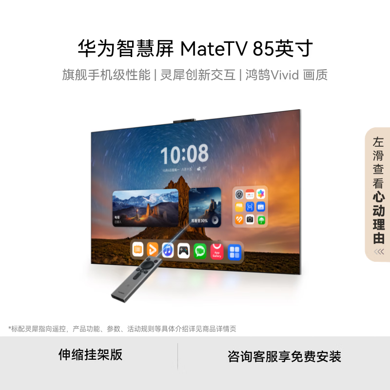 ��Ϊ 85 Ӣ���ǻ����������Żݵ��� 13459 Ԫ