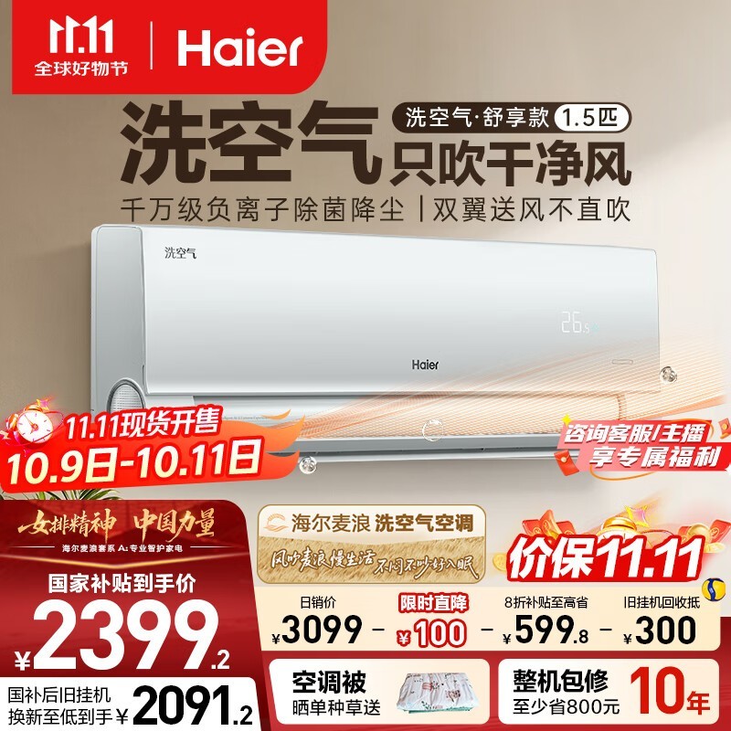 ����1ƥ��һ����Ч�յ�����2398Ԫ