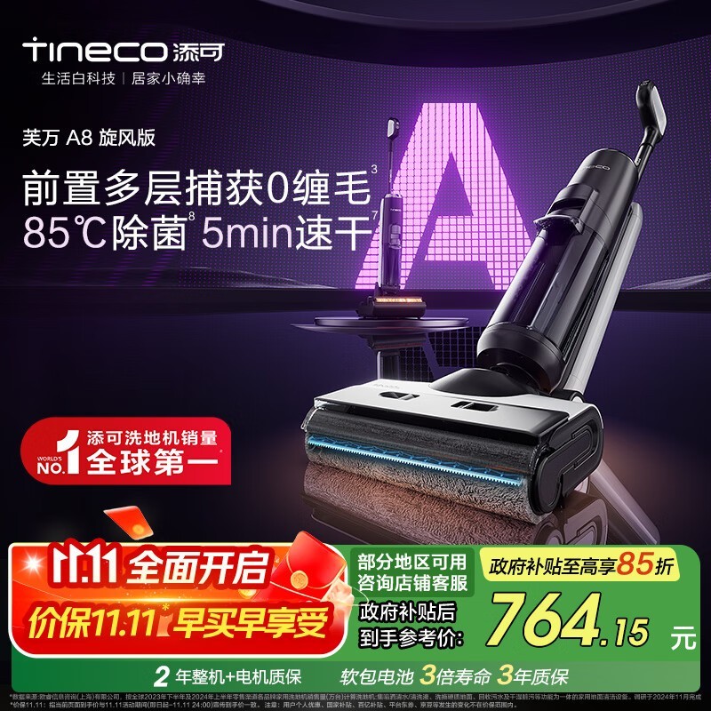 ����ܽ��A8�����ϴ�ػ�����763Ԫ