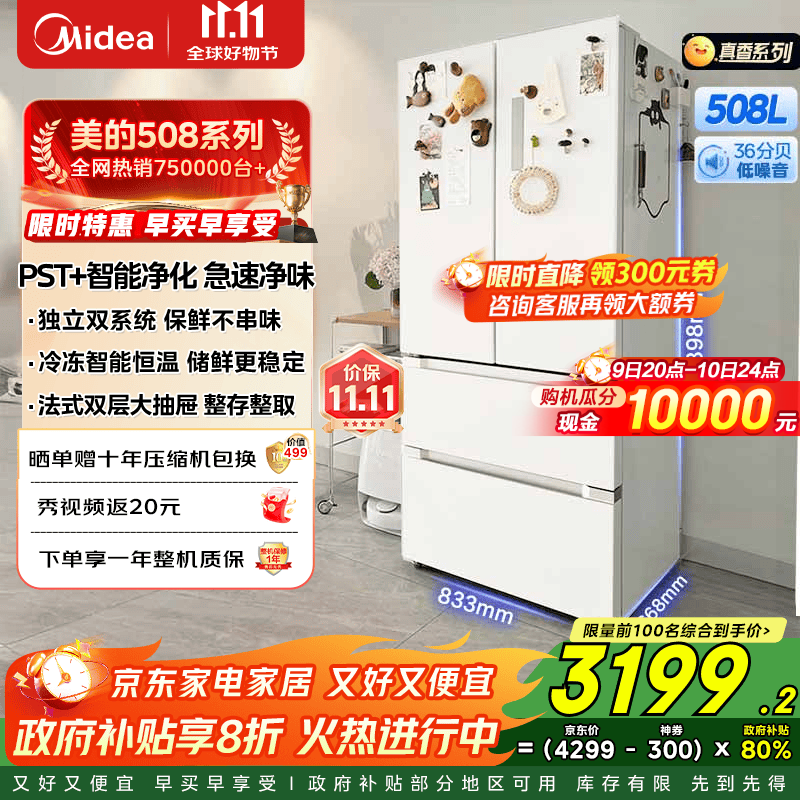 ���� BCD-508WTPZM(E)