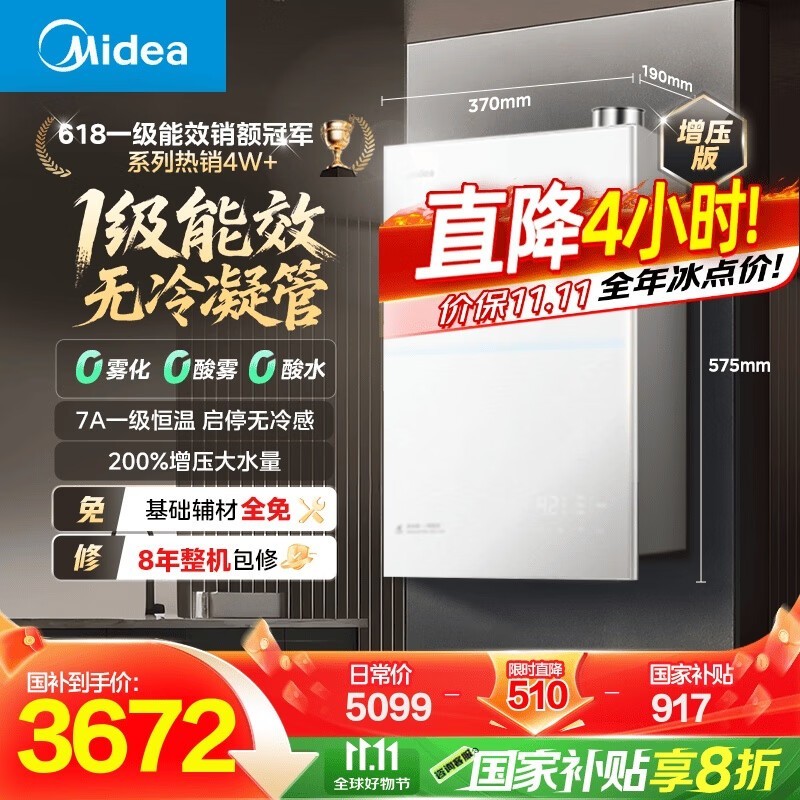 ����16��JSLQ27 - M10S Max��ˮ�����