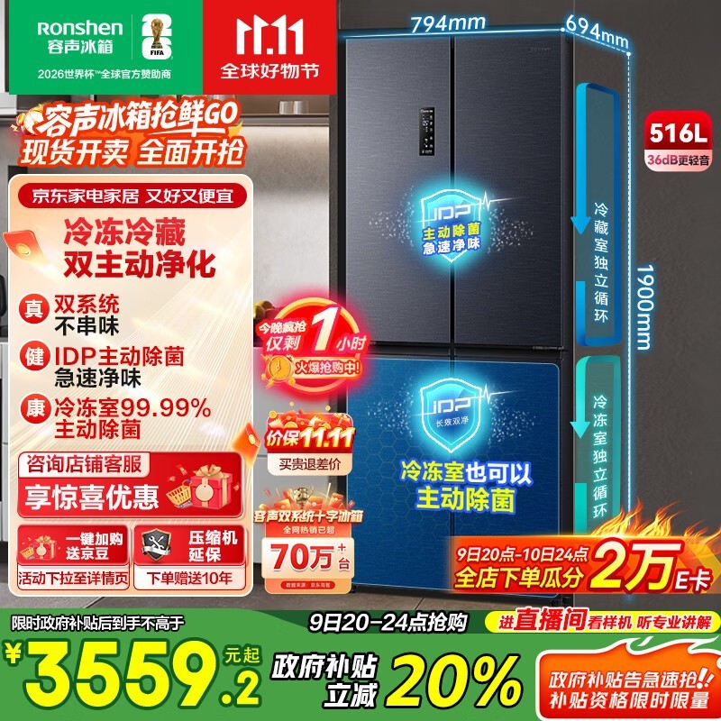 容声 BCD-516WD1FPA