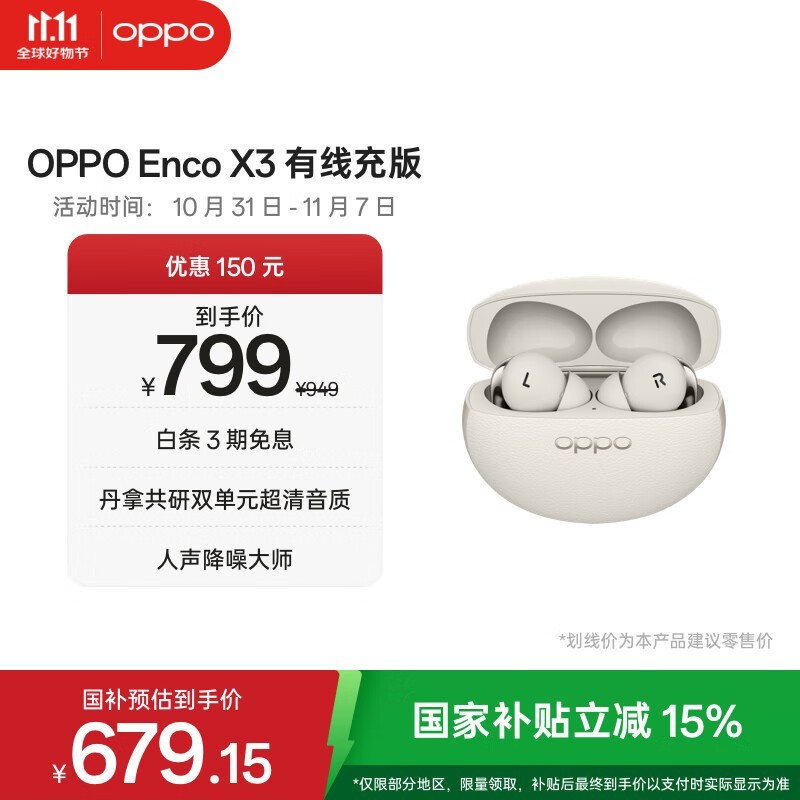 OPPO Enco X3߽