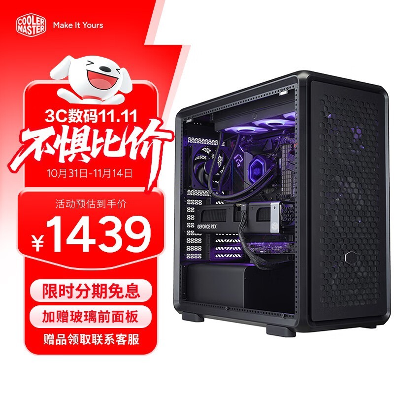  MasterFrame 600 ATX