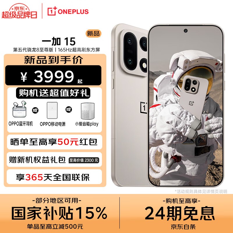 һ��15 5G�ֻ���ʱ�ػ�