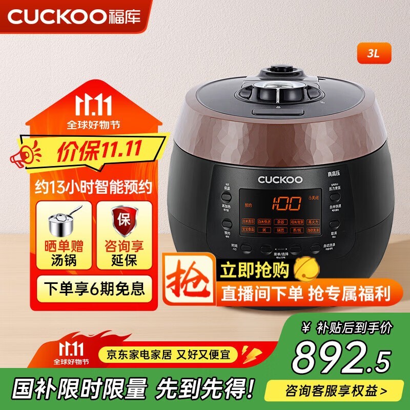 CUCKOO����緹��ֱ��500Ԫ