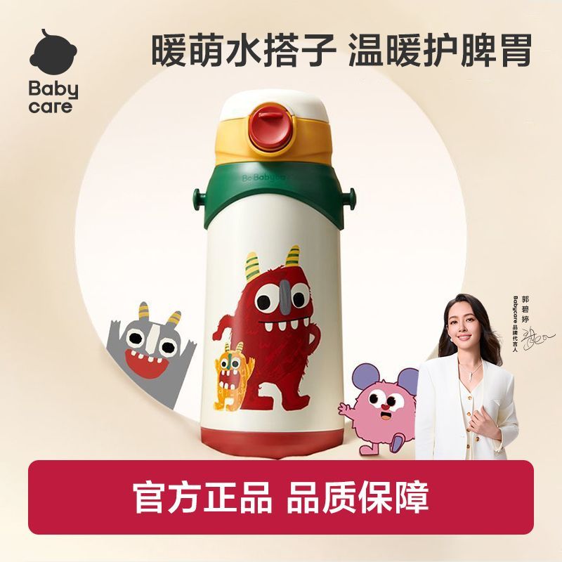 babycare 3-IN-1 儿童保温杯 600ml