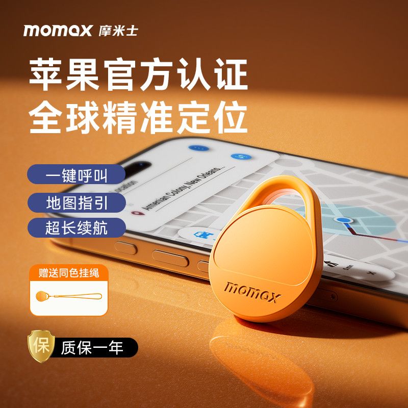 有券的上、摩米士 苹果airtag同源无线定位器