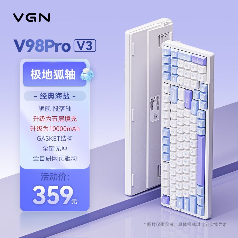 VGN V98Pro V3三模键盘340元抢